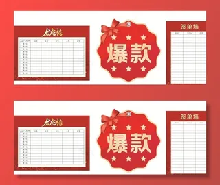 促销标签 爆款热卖 特惠清仓图片