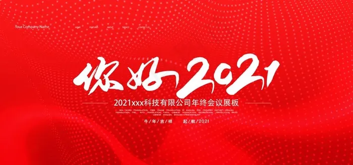 红色背景图片psd模版下载