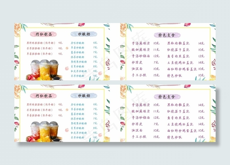 菜单灯箱软膜 清新 汉堡奶茶店图片