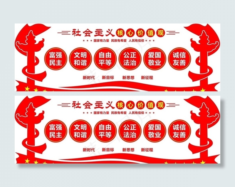 党建图片cdr矢量模版下载