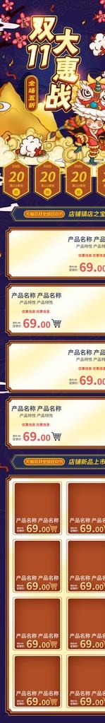 国潮首页手机版图片