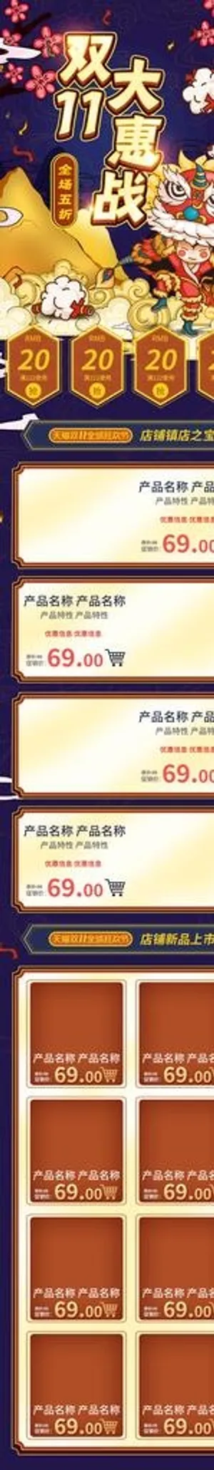 国潮首页手机版图片