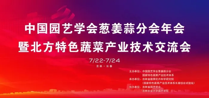 会议背景 活动背景 年会背景图片(3000X1500(DPI:72))psd模版下载