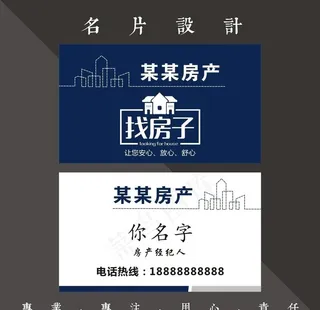 房产名片图片