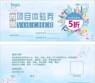 清新 美容 卡片 5折图片