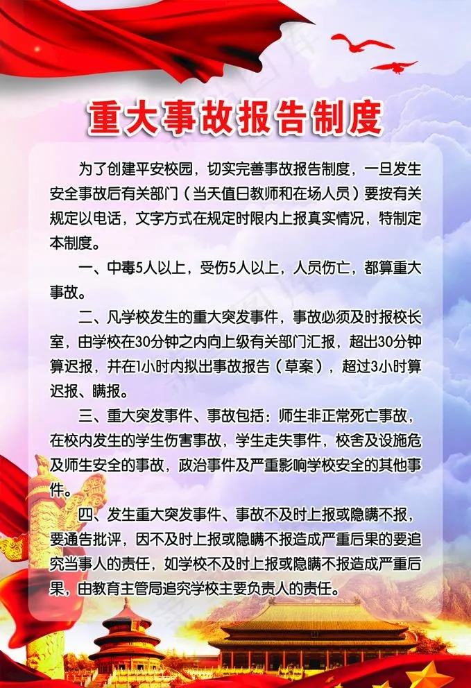 制度牌图片