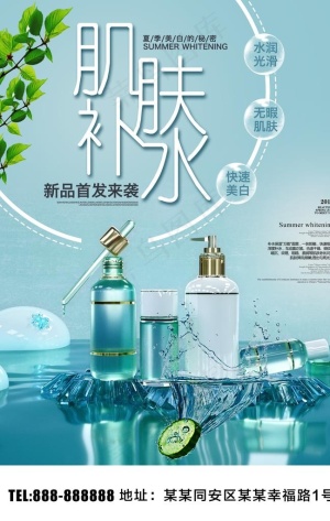 肌肤补水图片