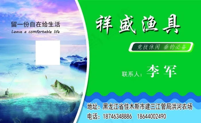 钓鱼渔具 垂钓必备图片psd模版下载