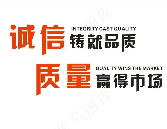 励志标语图片cdr矢量模版下载