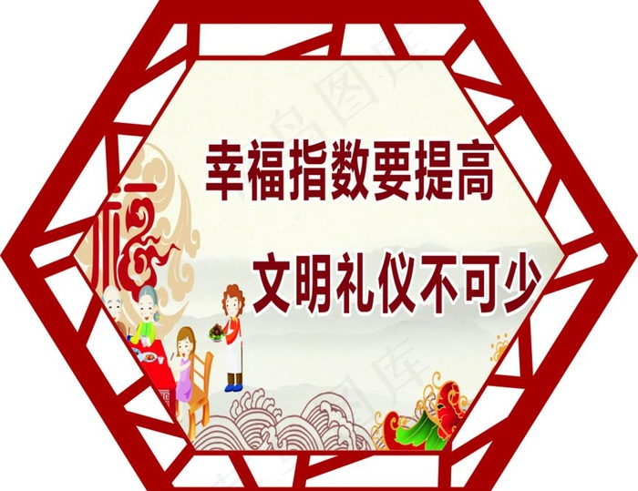 工地安全宣传 安全生产图片