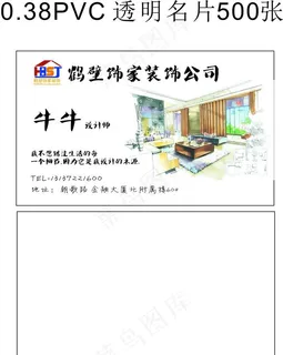 装饰公司透明名片图片