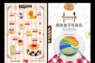 甜品蛋糕宣传单图片
