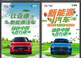 新能源汽车图片