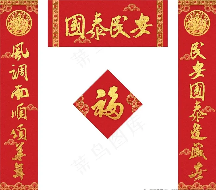 对联图片(210X297)cdr矢量模版下载