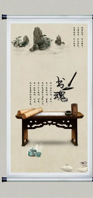 中国书法 艺术卷轴图片