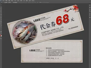 海鲜代金券图片