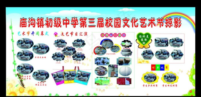 掠影图片