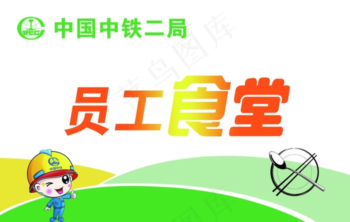 员工食堂图片