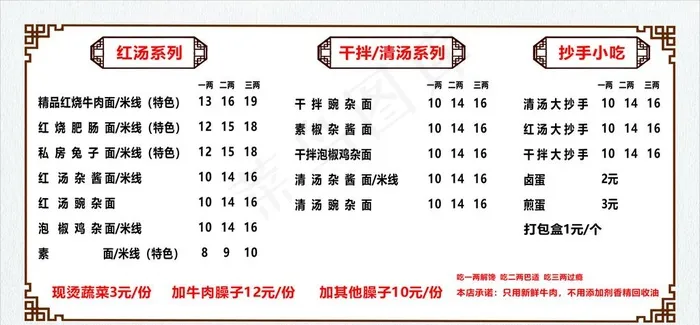 价目表 菜单 面 海报 灯片图片cdr矢量模版下载