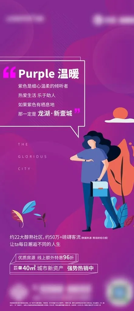 商铺 公寓 地产 刷屏 插画图片ai矢量模版下载