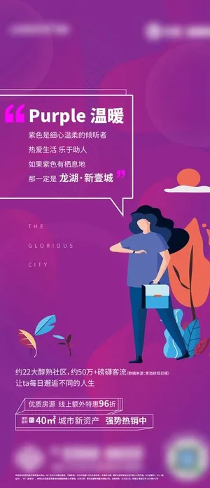 商铺 公寓 地产 刷屏 插画图片