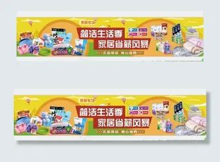 超市日杂生活用品灯箱软膜图片