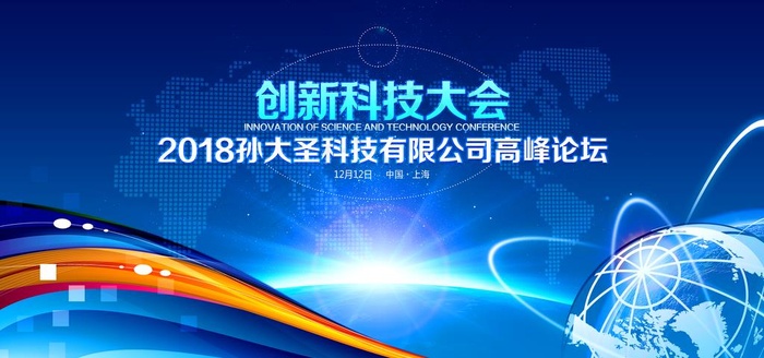 企业年会背景图片(7000X3500(DPI:300))psd模版下载
