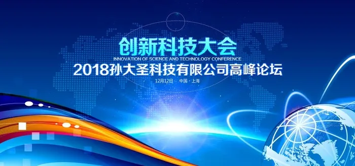 企业年会背景图片(7000X3500(DPI:300))psd模版下载