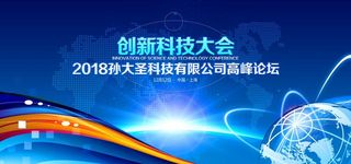 企业年会背景图片