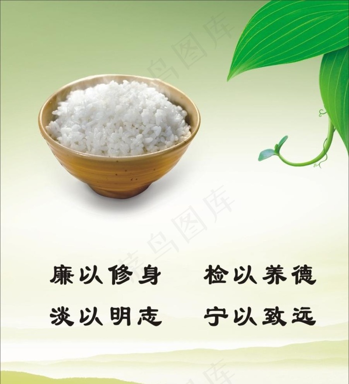 廉政图片