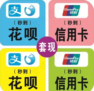 支付花呗图片