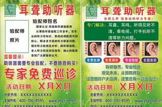 自然之声耳聋助听器图片