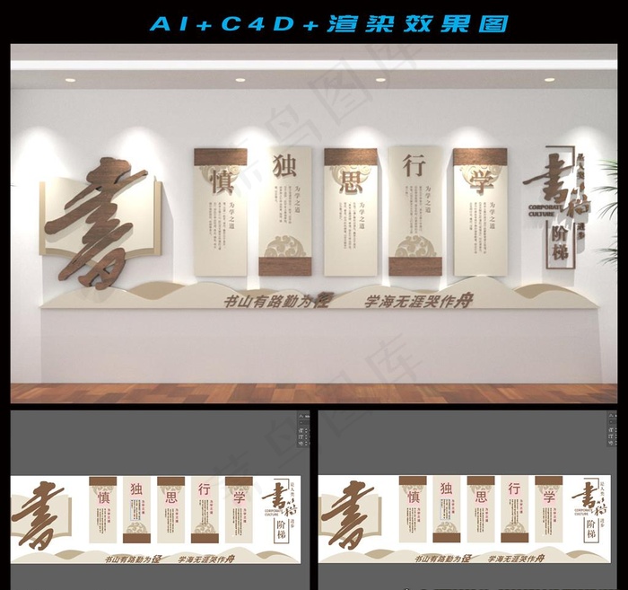 校园文化墙图片ai矢量模版下载