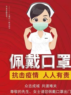 佩戴口罩图片 佩戴口罩图片