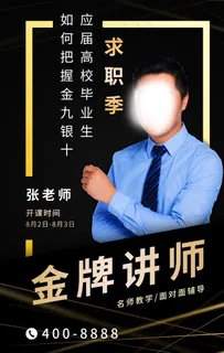 人物介绍展架图片