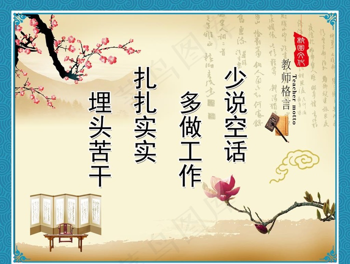 教室标语图片