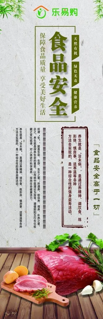 食品海报图片