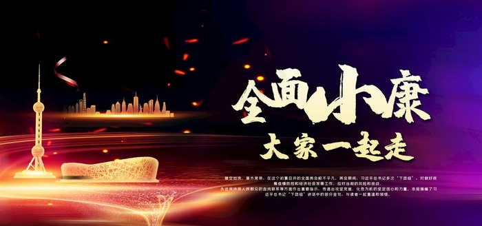 会议背景图片(3543X1772(DPI:150))psd模版下载