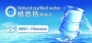 水票 矿泉水  送水  水桶图片