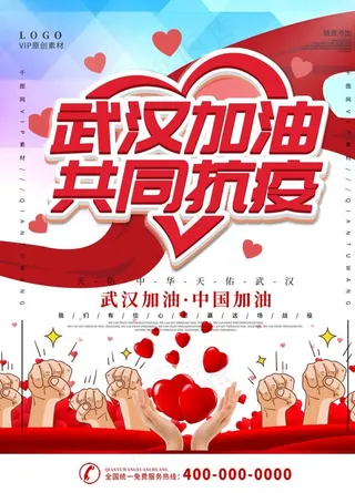 共同抗疫图片