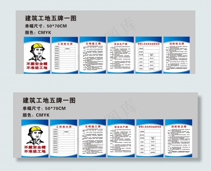 五图一牌图片cdr矢量模版下载