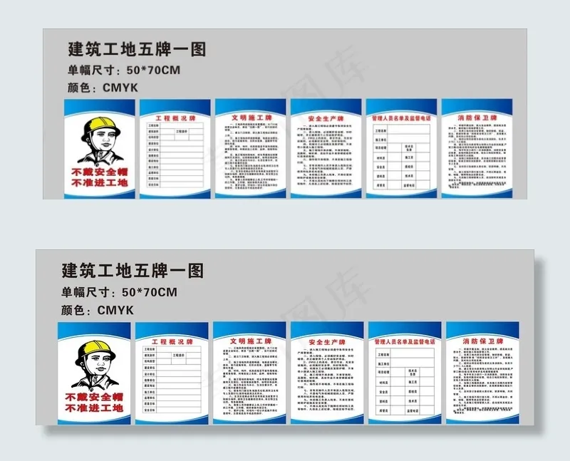 五图一牌图片cdr矢量模版下载