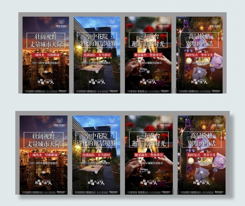 房地产微信H5展架图片