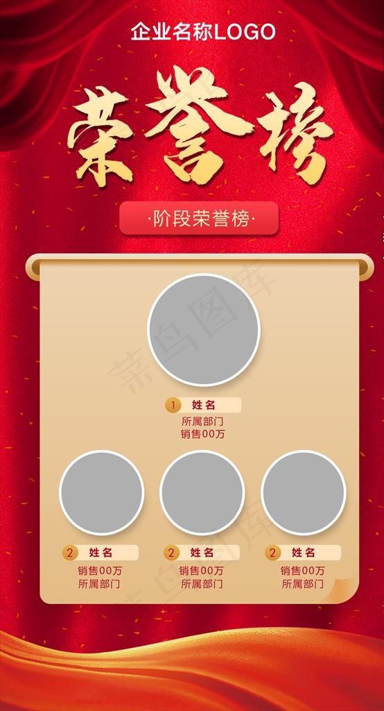 荣誉榜图片