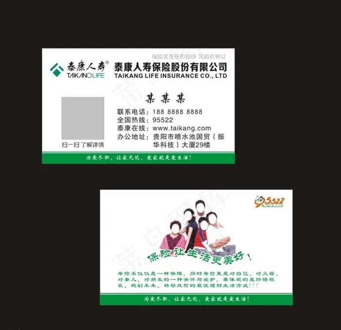 泰康人寿图片cdr矢量模版下载