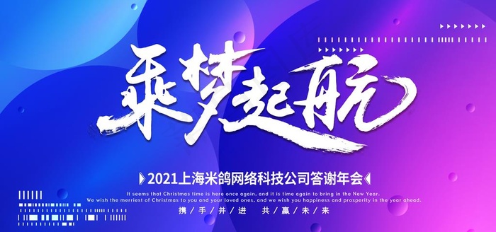 年会背景 大气背景图片(4724X2362(DPI:200))psd模版下载