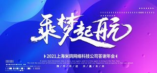 年会背景 大气背景图片