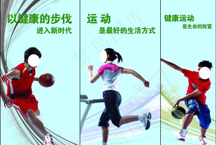 运动元素海报图片(4134X2892(DPI:300))psd模版下载