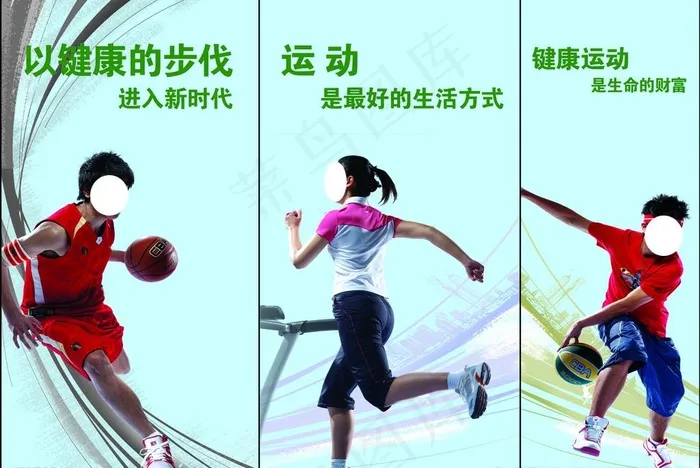 运动元素海报图片(4134X2892(DPI:300))psd模版下载