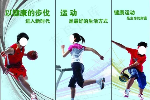 运动元素海报图片